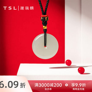 TSL谢瑞麟和田玉平安扣玉坠玉佩配黄金金珠挂坠编绳XP035