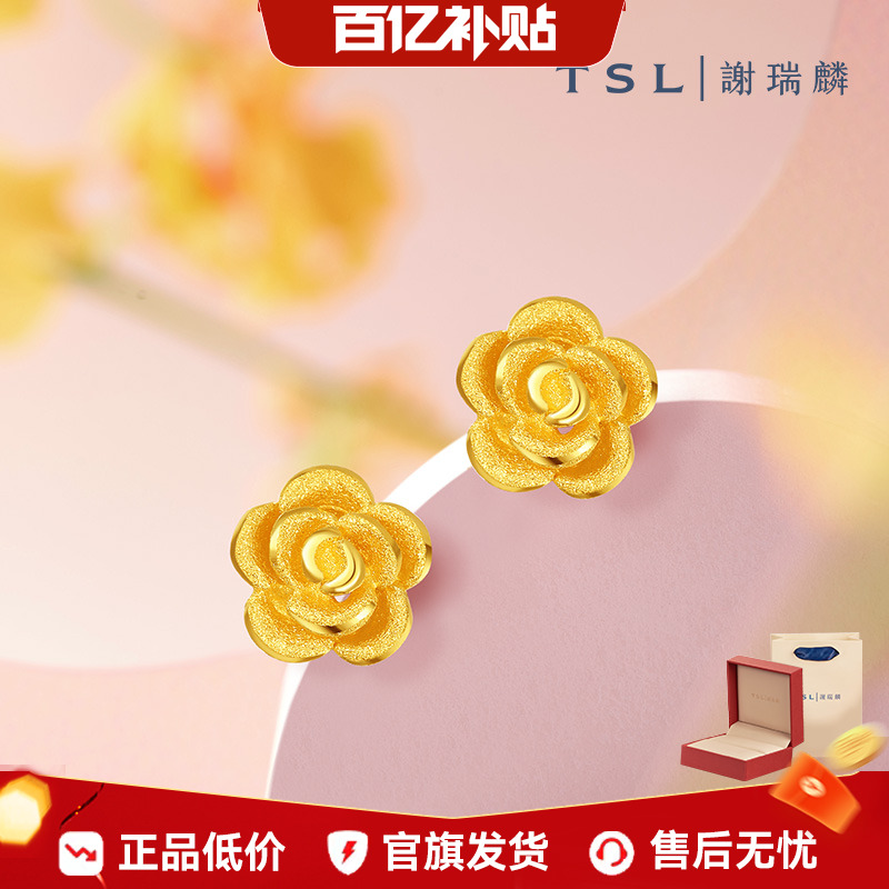 谢瑞麟黄金耳钉TSL磨砂腊梅花