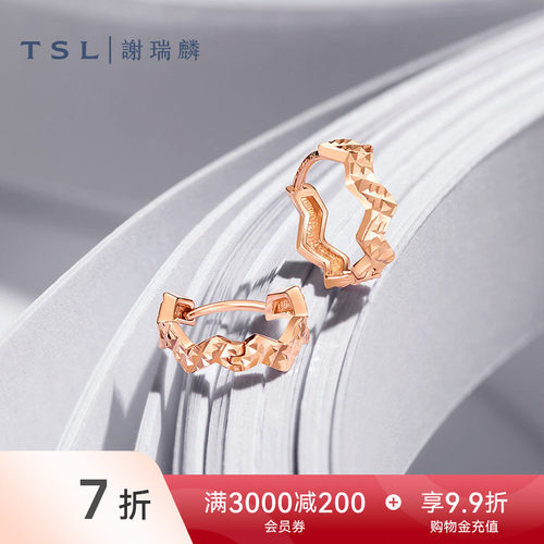 谢瑞麟悦己系列K金耳钉