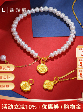 TSL谢瑞麟黄金转运珠字牌莲花足金3D硬金X4948-X4950