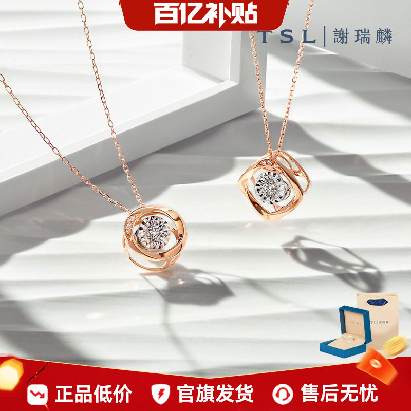 【百亿补贴】TSL谢瑞麟舞动系列18k金菱形圆形钻石项链BC809-810