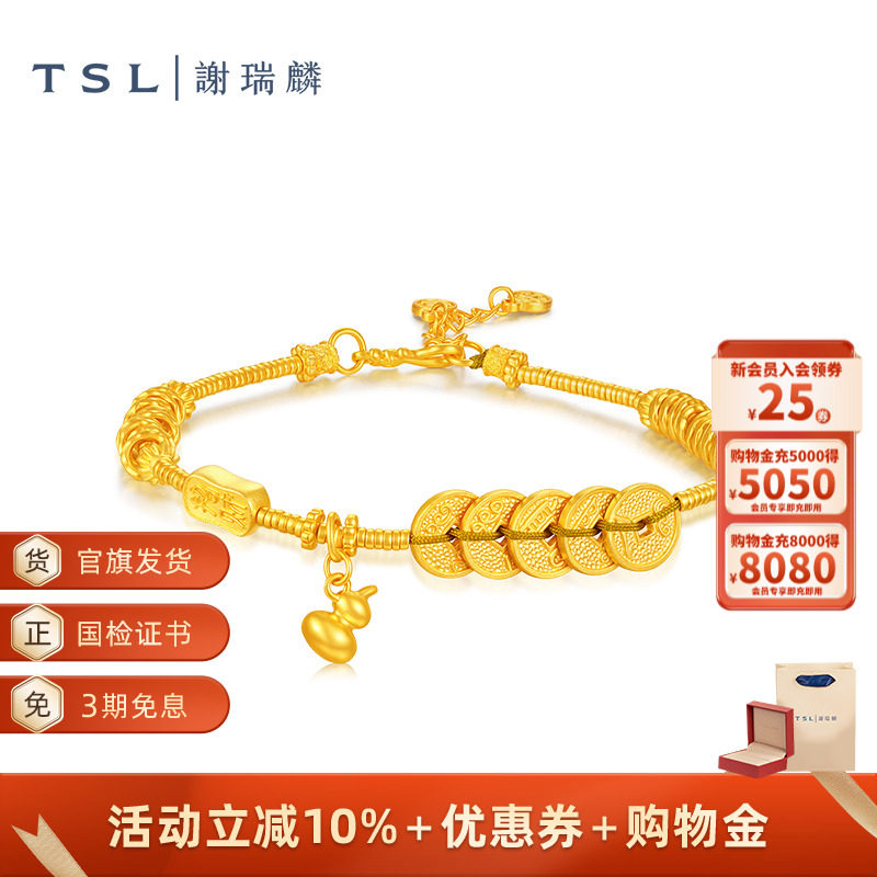 TSL谢瑞麟黄金五帝钱手链古法纳福葫芦足金手串新品计价XQ748