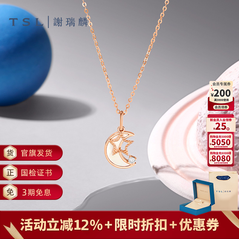 谢瑞麟小宇宙系列贝母18K金项链