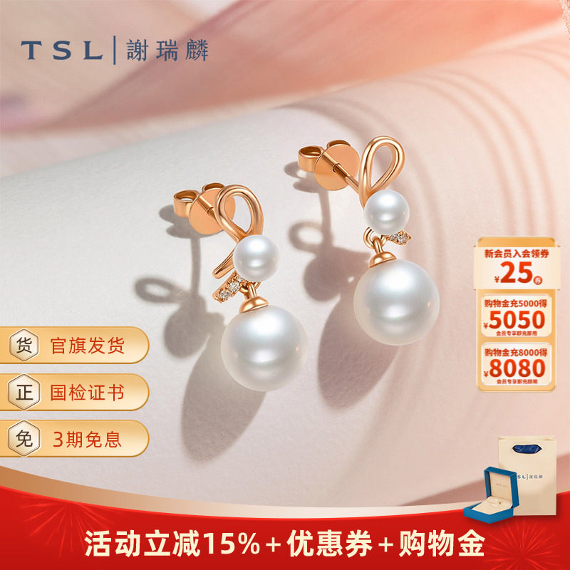 TSL谢瑞麟浪漫礼结系列18K金珍珠钻石耳饰镶嵌淡水珍珠耳环64211