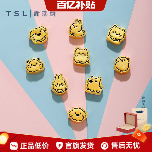 【百亿补贴】TSL谢瑞麟简笔画萌宠黄金转运珠5D硬金动物XR046-054