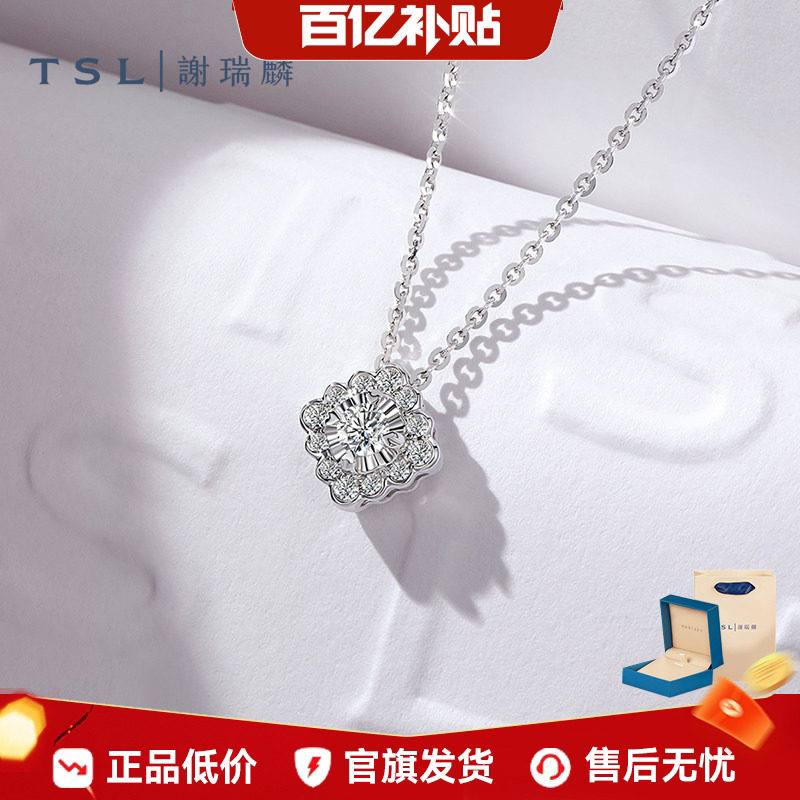 【百亿补贴】TSL谢瑞麟18K钻石项链四合如意镶钻锁骨链64672.国补图片