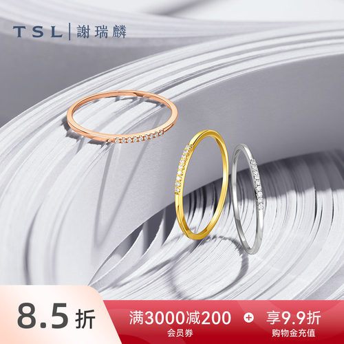 谢瑞麟曜星系列18k金戒指三色指