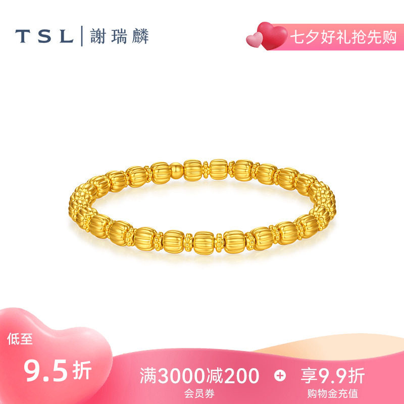【国补】TSL谢瑞麟黄金手链5D硬金南瓜珠金珠足金手串计价XR358