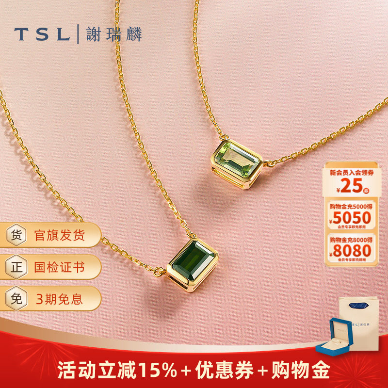 TSL谢瑞麟炫彩18K金橄榄石项链绿碧玺64367-BD332