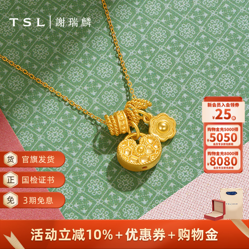 TSL谢瑞麟黄金锁包项链5G黄金工艺平安锁足金套链新品XQ936