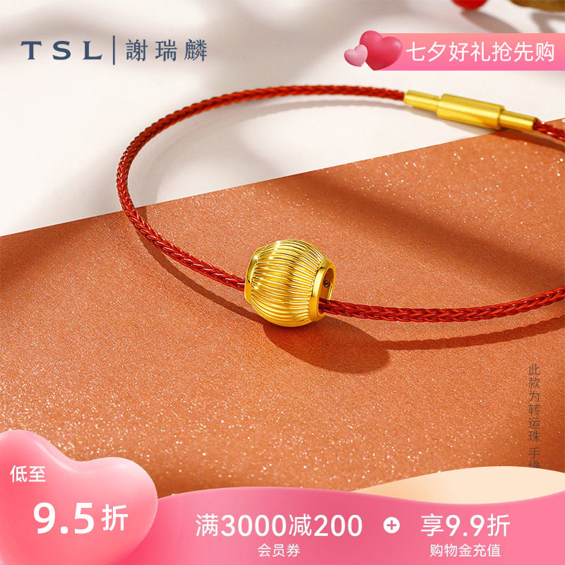 TSL谢瑞麟黄金转运珠猫眼石5D足金路路通金珠新品XR475