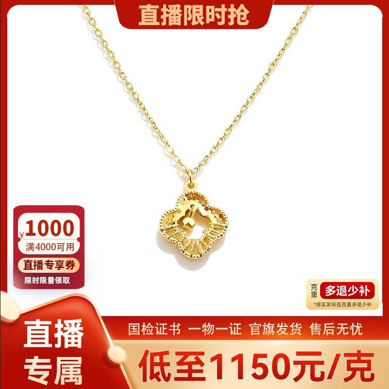 【直播】TSL谢瑞麟黄金5G绕丝镜面工艺项链足金套链XR685.国补