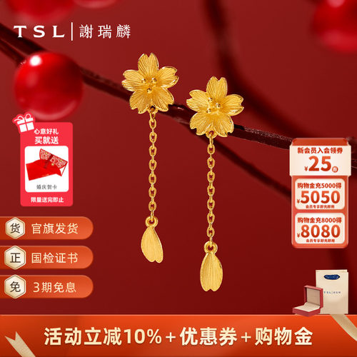 谢瑞麟锦带花系列黄金耳线婚嫁