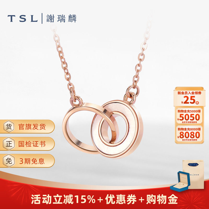 TSL谢瑞麟甜梦系列18K金双环项链锁骨链贝母套链64970