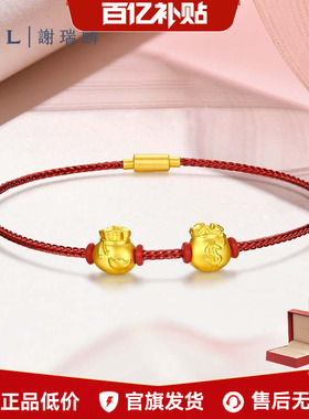 【百亿补贴】TSL谢瑞麟小玩意福袋黄金转运珠不含绳XK152-XK153