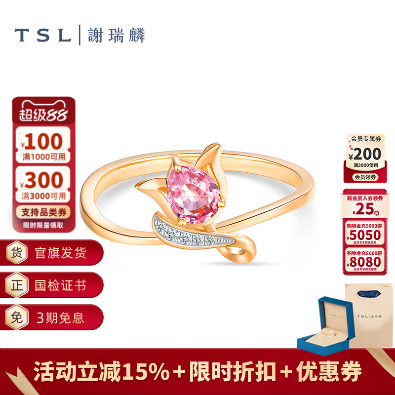 TSL谢瑞麟TGOL鸟语花香系列18K戒指女士镶嵌半宝石指环新品63641