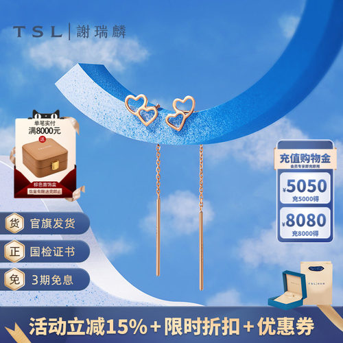 谢瑞麟甜心系列18K玫瑰金耳线
