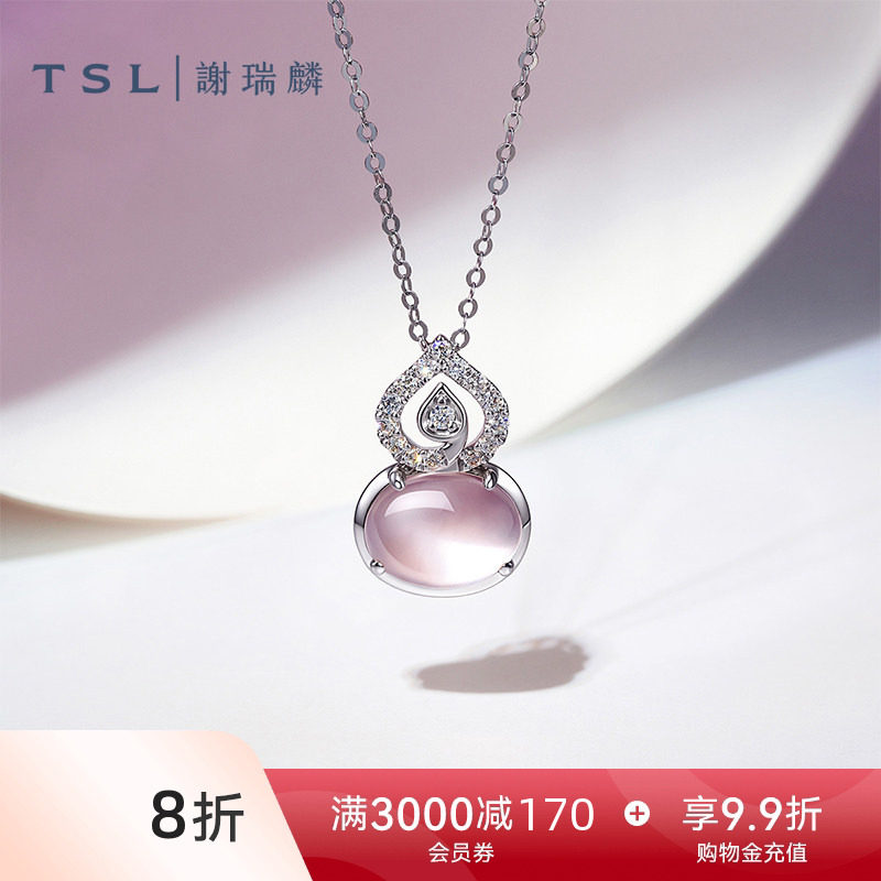 【国补】TSL谢瑞麟典雅粉色葫芦18K金钻石项链芙蓉石套链女65144