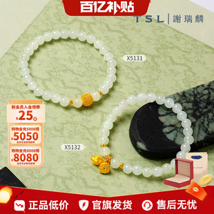 情人节TSL谢瑞麟和田玉黄金手链荷花莲蓬花丝球X5131