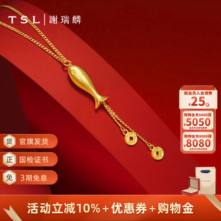 TSL谢瑞麟黄金项链鱼形5G黄金套链女士新品 锁骨链计价黄金XQ938