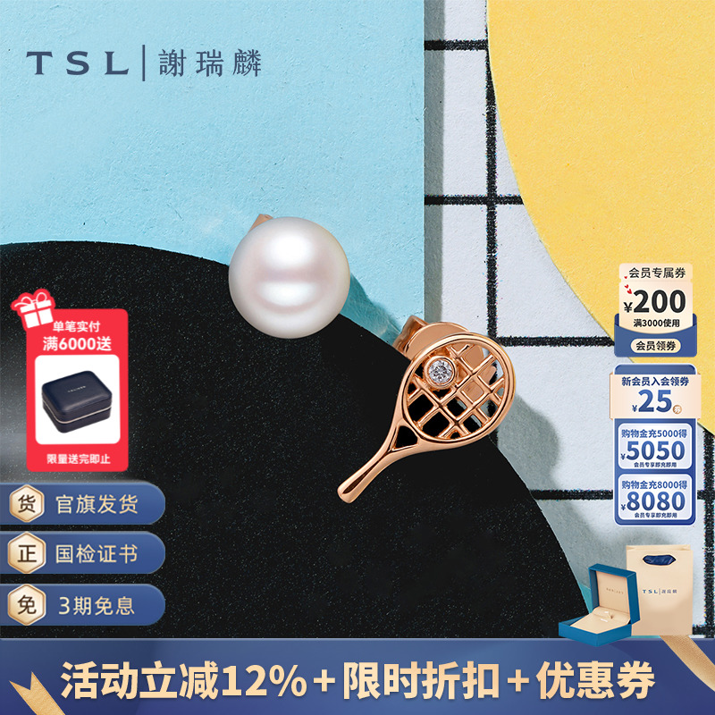 谢瑞麟18K金珍珠钻石耳钉