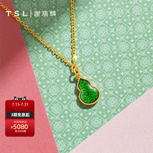 TSL谢瑞麟宝石珐琅葫芦系列黄金项链镶嵌珐琅5G金链XQ357