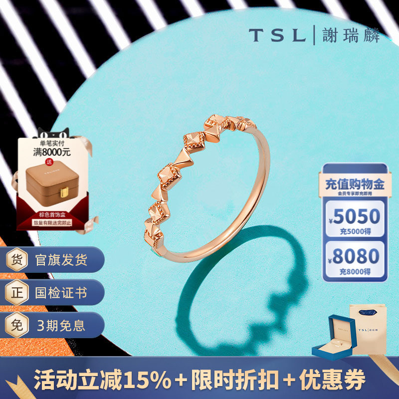 TSL谢瑞麟几何简约18K金戒指铆钉玫瑰金指环BE189