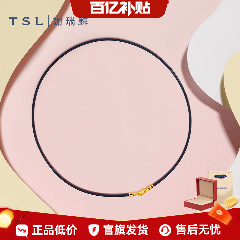 【百亿补贴】TSL谢瑞麟黄金项链女时尚choker简约足金项链YQ767