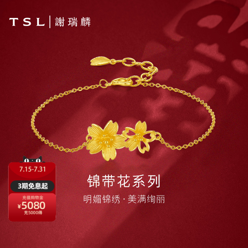 谢瑞麟婚嫁礼物女士黄金手链