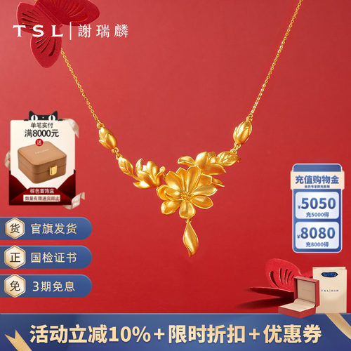 谢瑞麟玉兰花系列婚嫁套链计价