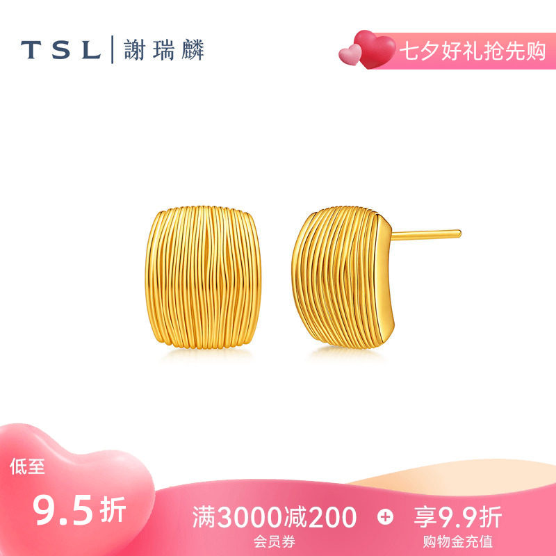 【国补】TSL谢瑞麟黄金耳环5D硬金耳饰几何计价足金耳环女士XR391