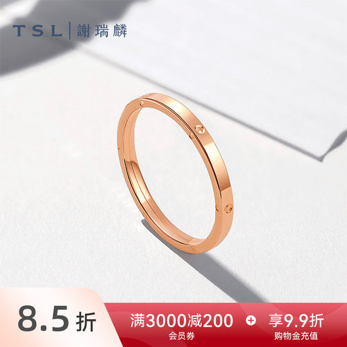 TSL谢瑞麟18K金戒指素圈新品