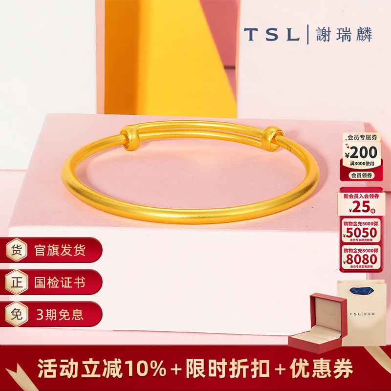 谢瑞麟素圈古法黄金手镯