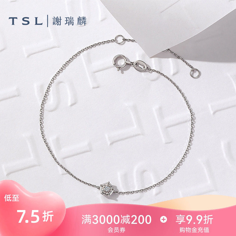 TSL谢瑞麟Pt铂金钻石手链五边形钻石轻奢手饰女士新品65161
