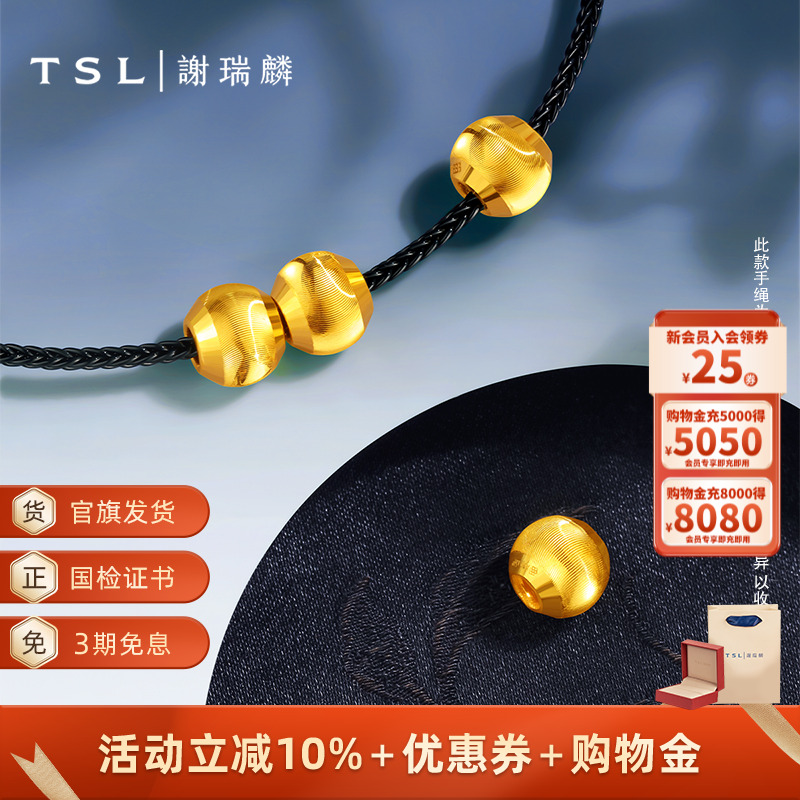 谢瑞麟足金转运珠TSL吊坠