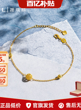 【百亿补贴】TSL谢瑞麟黄金镂空花丝球手链5G工艺足金手饰YS166