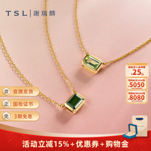谢瑞麟炫彩系列橄榄石K金项链