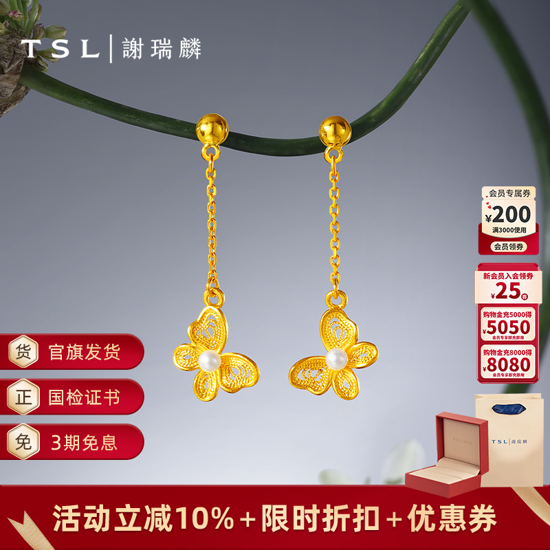 谢瑞麟黄金TSL淡水珍珠耳环
