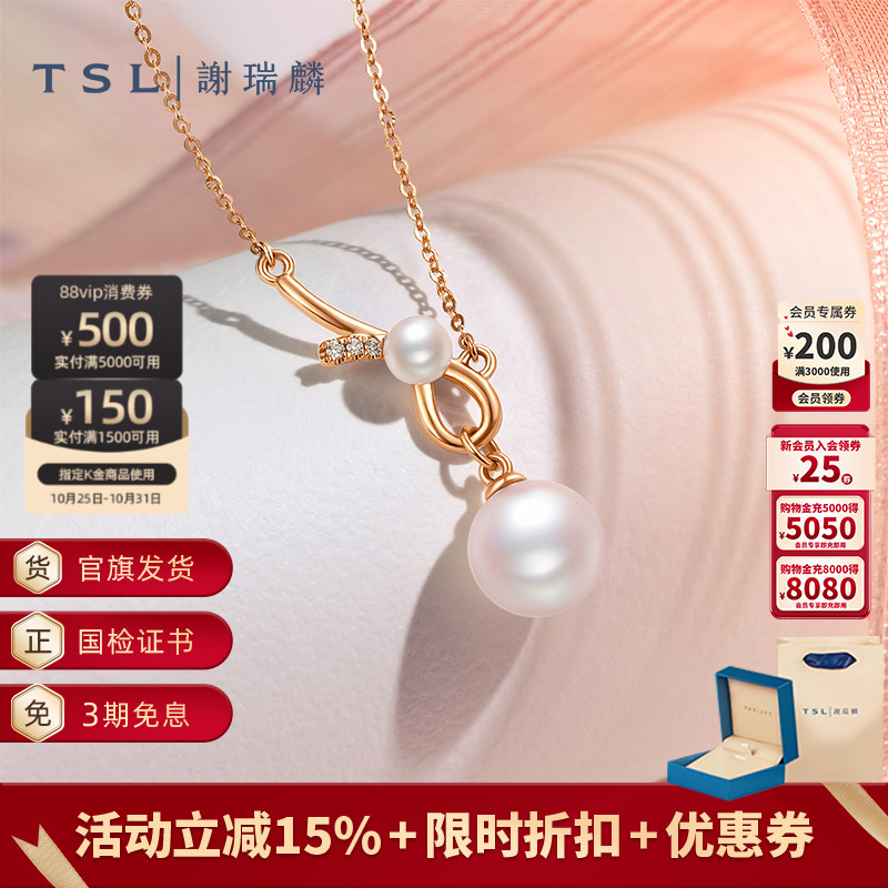 谢瑞麟浪漫礼结K金珍珠钻石项