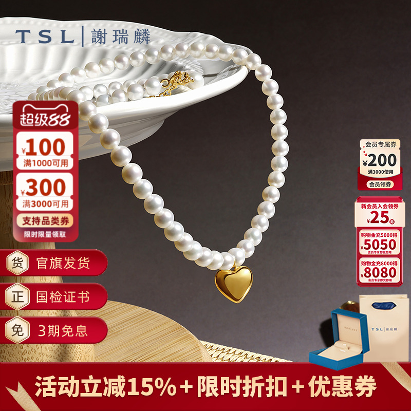 TSL谢瑞麟18K金爱心挂坠K黄复古珍珠项链女款新品BE945