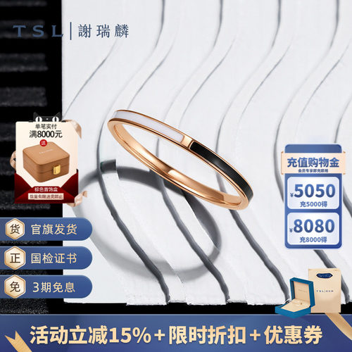 TSL谢瑞麟18K金戒指三色珐琅简约线条素金指环63862