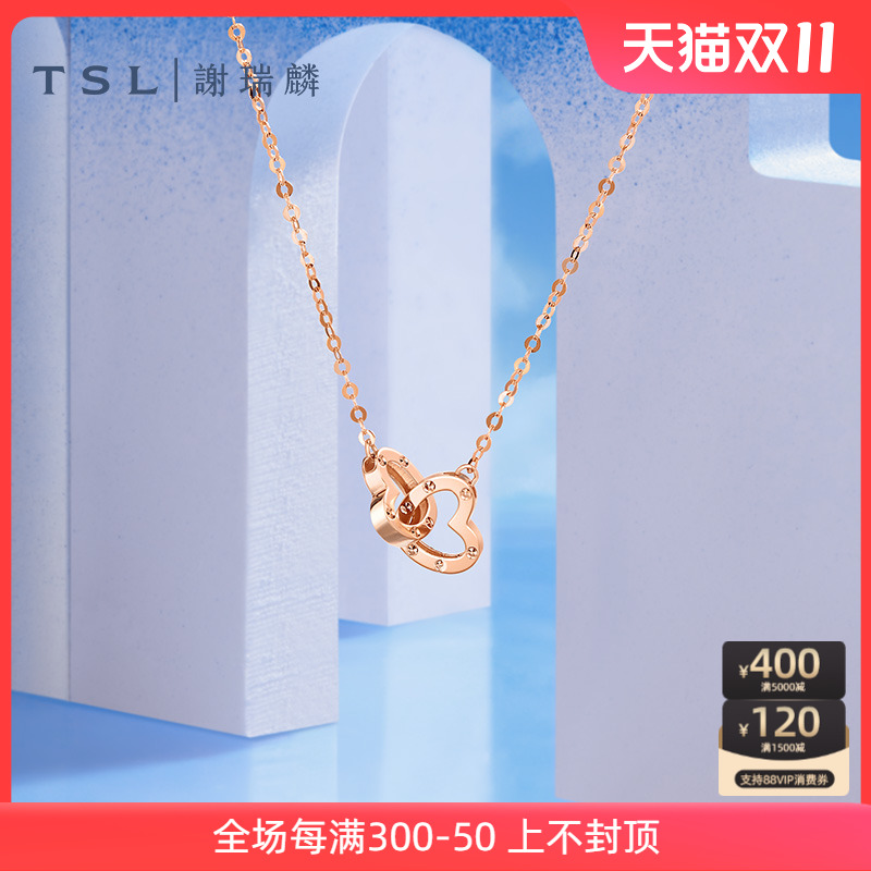 TSL谢瑞麟LOVE CIRCLE系列18K爱心双环项链彩金AG539