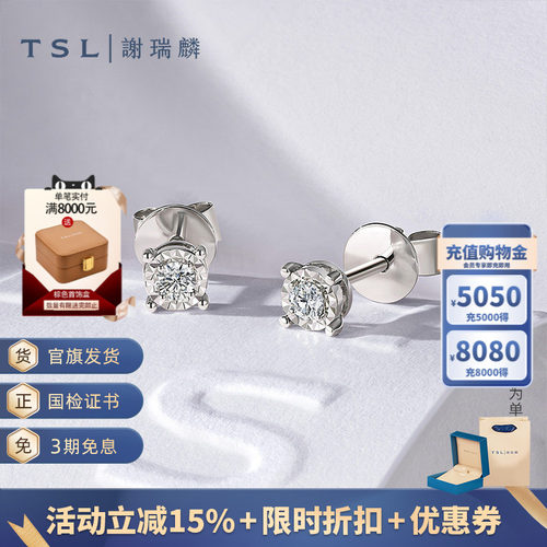 谢瑞麟18K金钻石耳钉单只