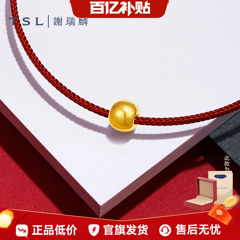 【百亿补贴】TSL谢瑞麟黄金小金珠5D硬金足金光珠转运珠XQ453
