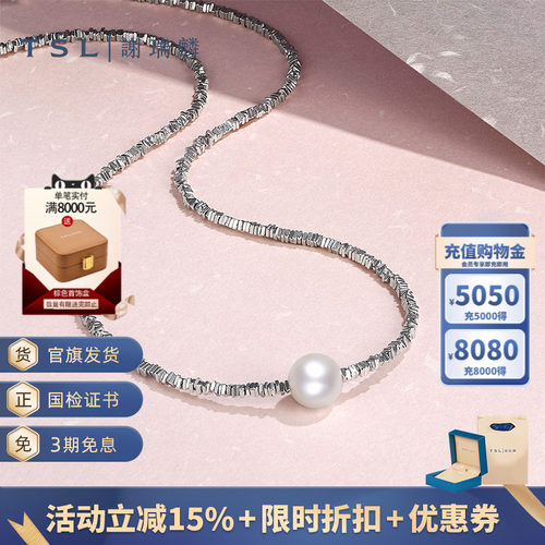 TSL谢瑞麟碎碎银系列淡水珍珠锁骨链925银项链BE666