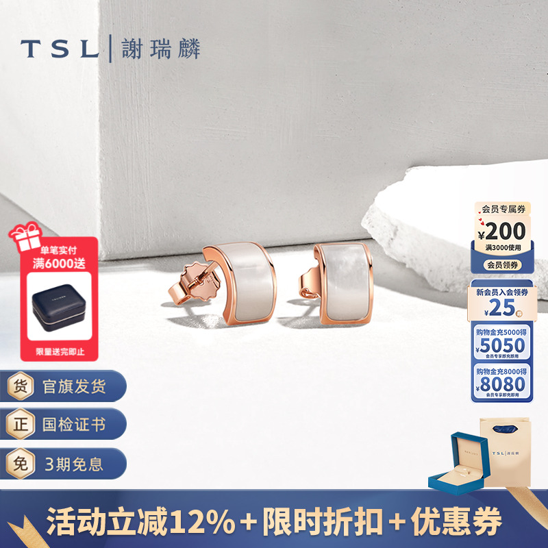 谢瑞麟悦己系列K金贝母耳钉