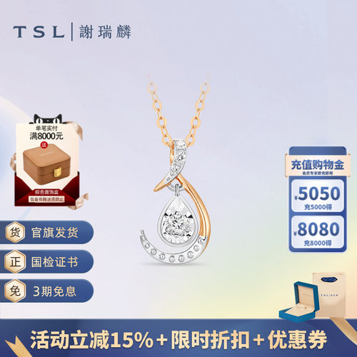 TSL谢瑞麟TGOL动惑丝带系列18K金钻石项链双色彩金锁骨链女63637