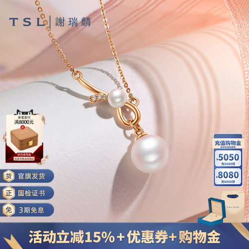 谢瑞麟浪漫礼结K金珍珠钻石项