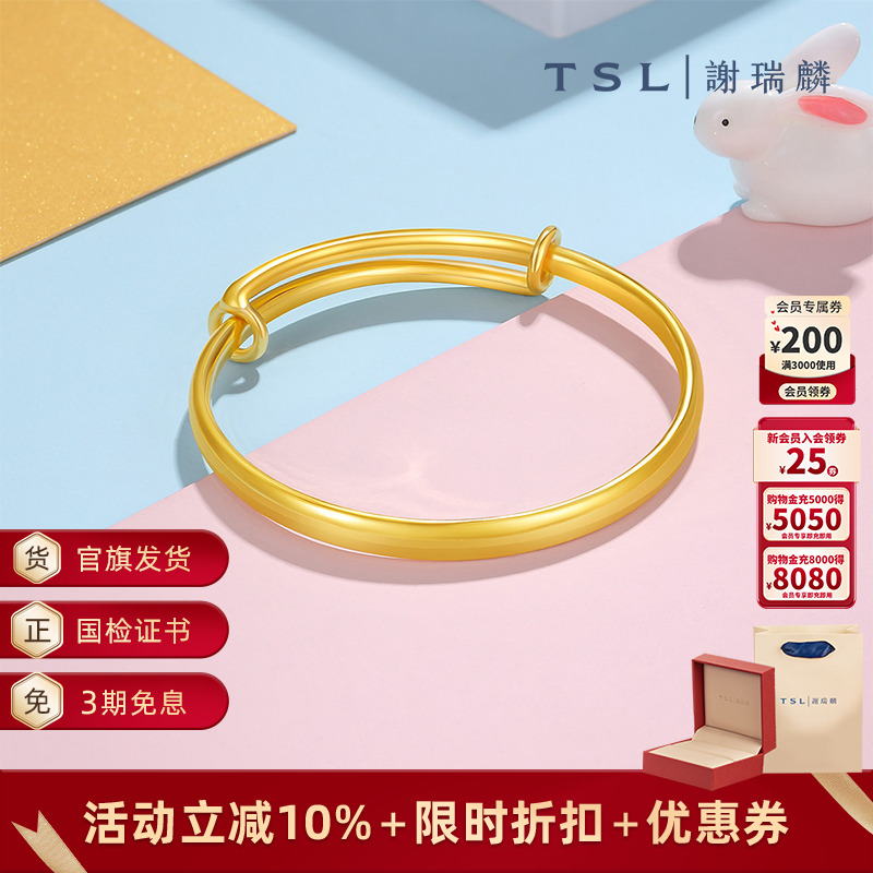 TSL谢瑞麟素圈宝宝黄金手镯计价足金手镯满月礼XO852