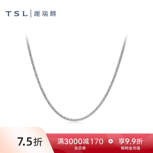 TSL谢瑞麟铂金项链简约Pt铂金肖邦链素链女士锁骨链BF468